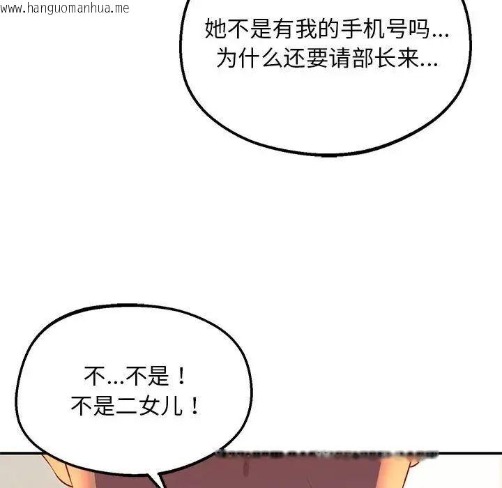 韩国漫画超人气美术家教/上门男家教韩漫_超人气美术家教/上门男家教-第23话在线免费阅读-韩国漫画-第24张图片