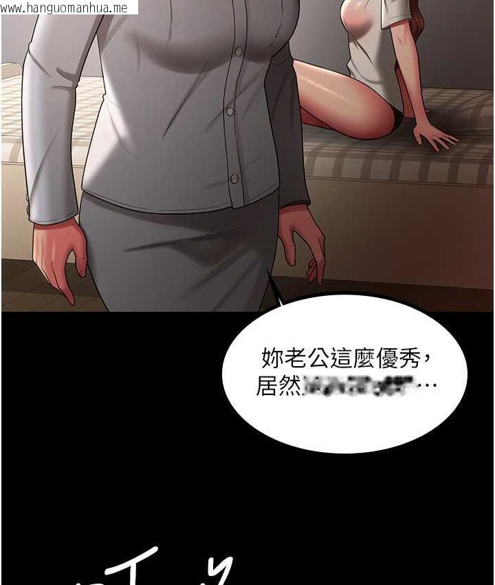 韩国漫画你老婆我收下了韩漫_你老婆我收下了-第32话-主动找上门的人妻在线免费阅读-韩国漫画-第11张图片