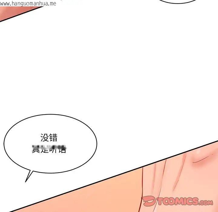 韩国漫画神秘香味研究室/情迷研究室韩漫_神秘香味研究室/情迷研究室-第25话在线免费阅读-韩国漫画-第51张图片