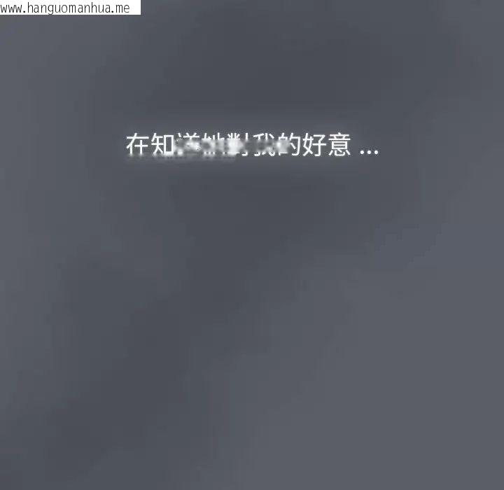 韩国漫画分组换换爱韩漫_分组换换爱-第107话在线免费阅读-韩国漫画-第137张图片