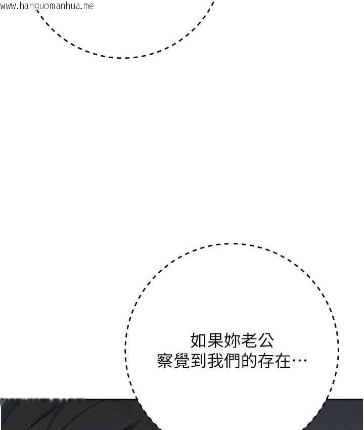 韩国漫画边缘人的复仇韩漫_边缘人的复仇-第27话-向上司展示淫乱通奸在线免费阅读-韩国漫画-第50张图片