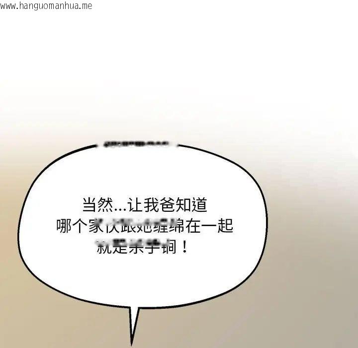 韩国漫画超人气美术家教/上门男家教韩漫_超人气美术家教/上门男家教-第23话在线免费阅读-韩国漫画-第129张图片