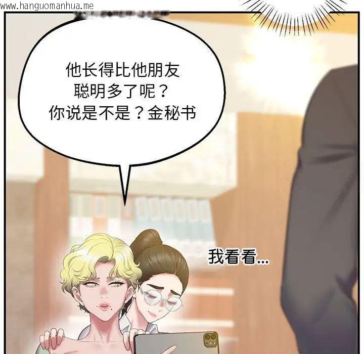 韩国漫画超人气美术家教/上门男家教韩漫_超人气美术家教/上门男家教-第23话在线免费阅读-韩国漫画-第55张图片