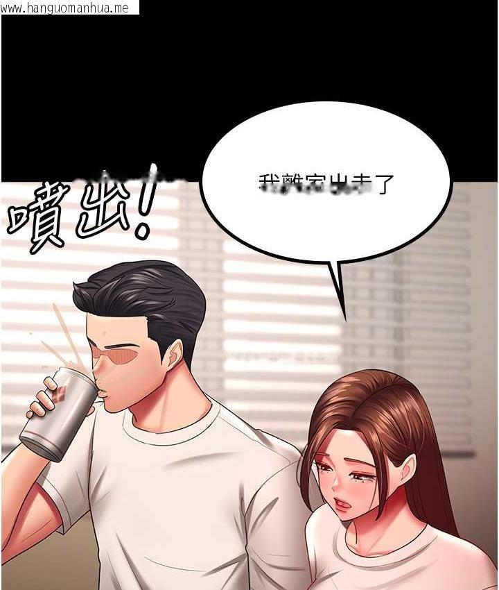 韩国漫画你老婆我收下了韩漫_你老婆我收下了-第32话-主动找上门的人妻在线免费阅读-韩国漫画-第76张图片