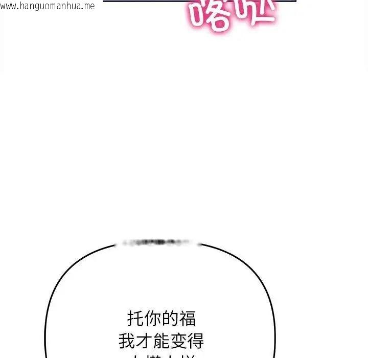 韩国漫画双面人韩漫_双面人-第13话在线免费阅读-韩国漫画-第54张图片