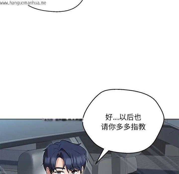 韩国漫画嫁入豪门的老师韩漫_嫁入豪门的老师-第7话在线免费阅读-韩国漫画-第128张图片