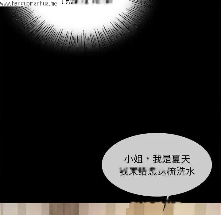 韩国漫画小姐韩漫_小姐-第19话在线免费阅读-韩国漫画-第109张图片