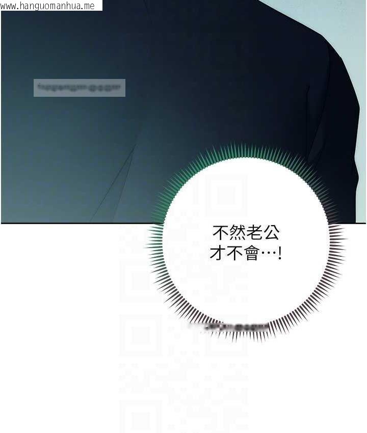 韩国漫画边缘人的复仇韩漫_边缘人的复仇-第27话-向上司展示淫乱通奸在线免费阅读-韩国漫画-第42张图片