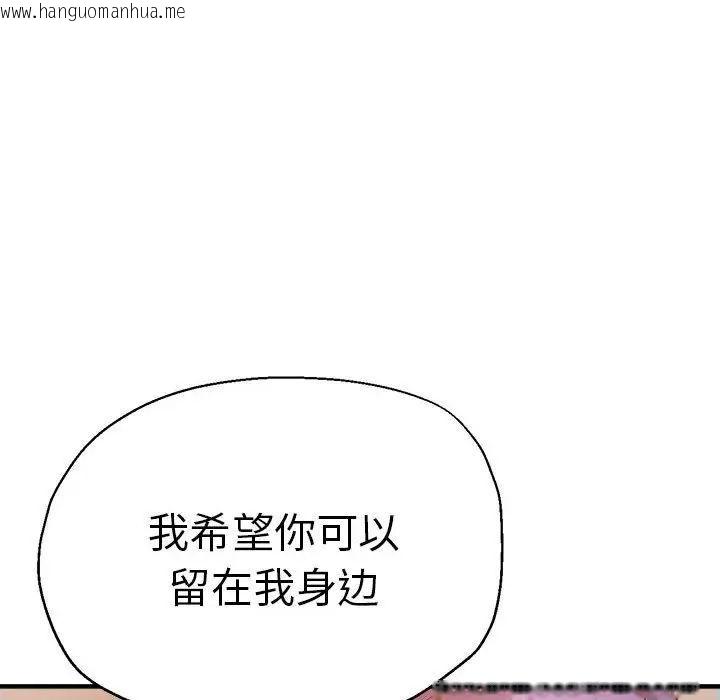 韩国漫画瑜珈初体验韩漫_瑜珈初体验-第64话在线免费阅读-韩国漫画-第83张图片