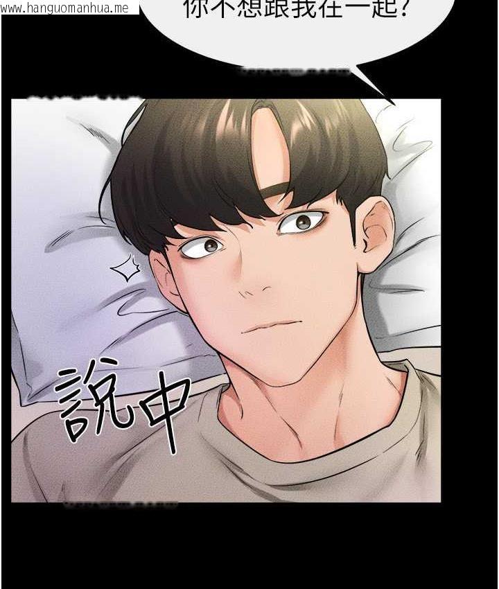 韩国漫画继母与继姐韩漫_继母与继姐-第23话-妹妹离谱的请求在线免费阅读-韩国漫画-第92张图片