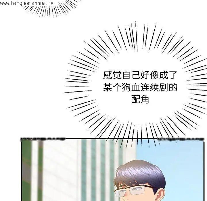 韩国漫画超人气美术家教/上门男家教韩漫_超人气美术家教/上门男家教-第23话在线免费阅读-韩国漫画-第98张图片