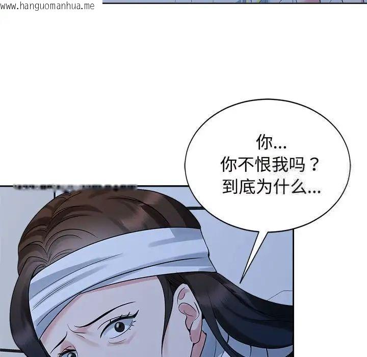 韩国漫画疯了才结婚韩漫_疯了才结婚-第26话在线免费阅读-韩国漫画-第85张图片