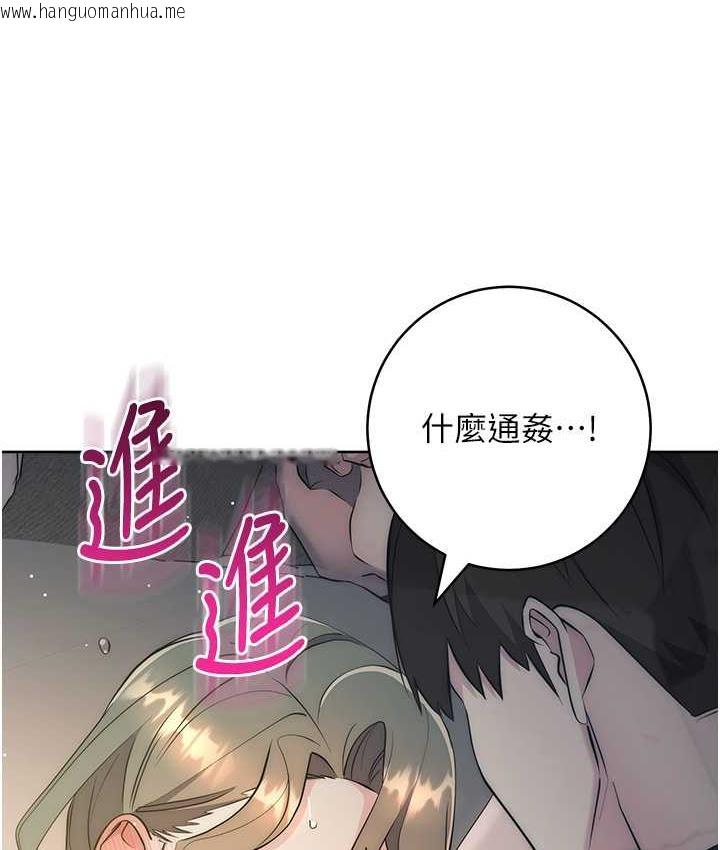 韩国漫画边缘人的复仇韩漫_边缘人的复仇-第27话-向上司展示淫乱通奸在线免费阅读-韩国漫画-第104张图片