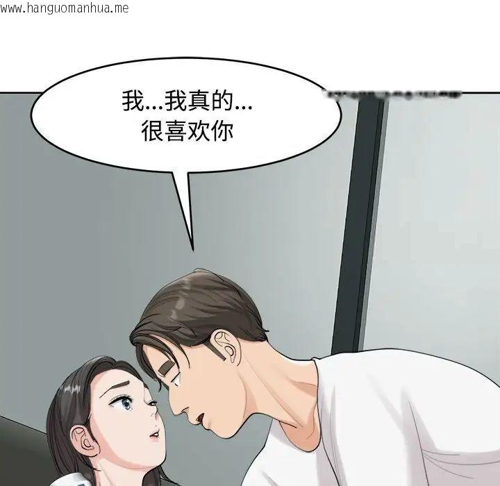 韩国漫画危险的请托/我的女儿就拜托你了韩漫_危险的请托/我的女儿就拜托你了-第16话在线免费阅读-韩国漫画-第113张图片