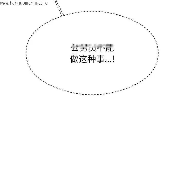 韩国漫画老师的课外教学/我的专属老师韩漫_老师的课外教学/我的专属老师-第37话在线免费阅读-韩国漫画-第70张图片