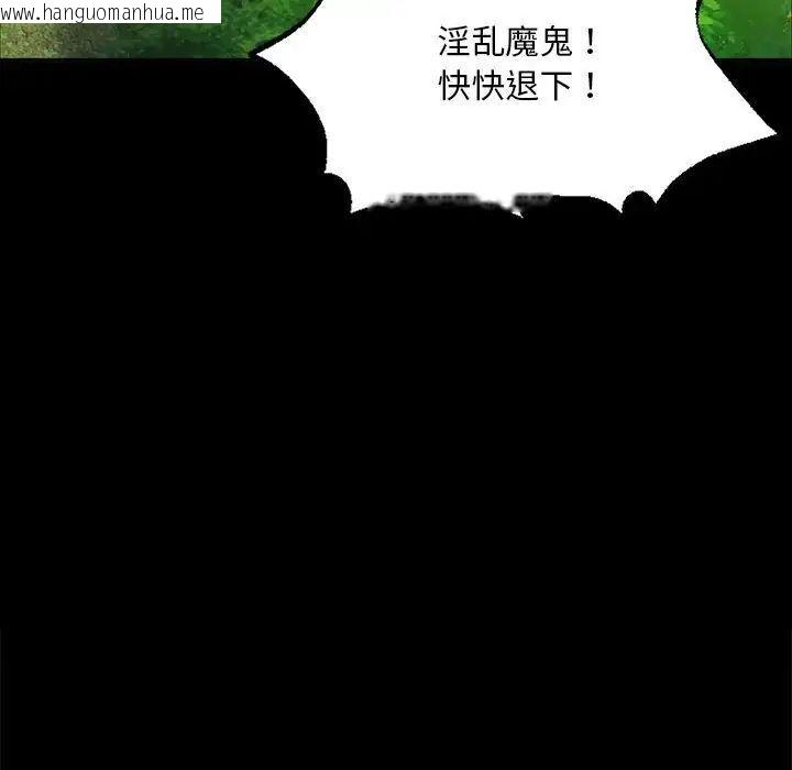 韩国漫画小姐韩漫_小姐-第19话在线免费阅读-韩国漫画-第82张图片