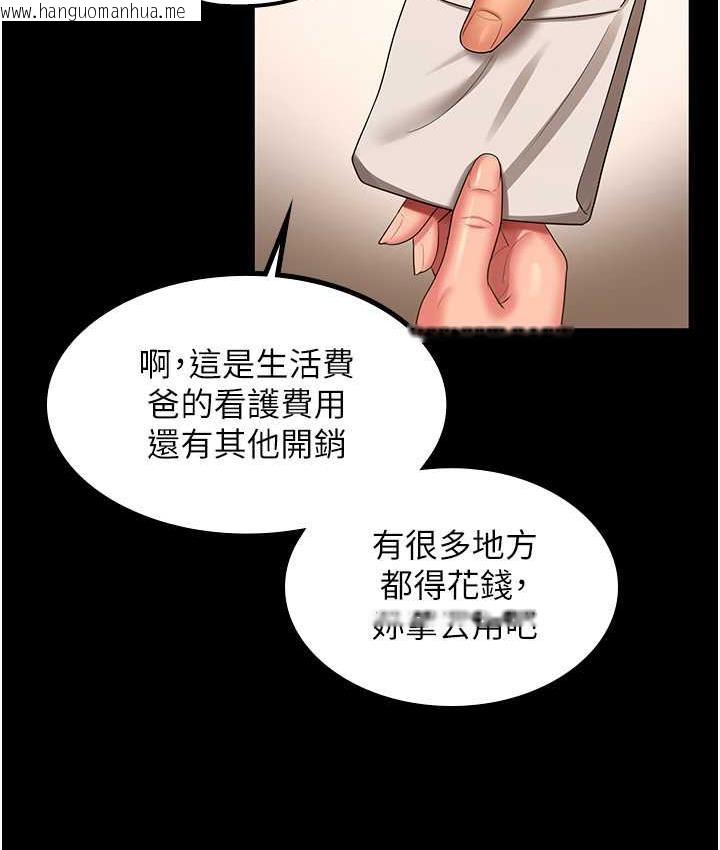 韩国漫画你老婆我收下了韩漫_你老婆我收下了-第32话-主动找上门的人妻在线免费阅读-韩国漫画-第37张图片