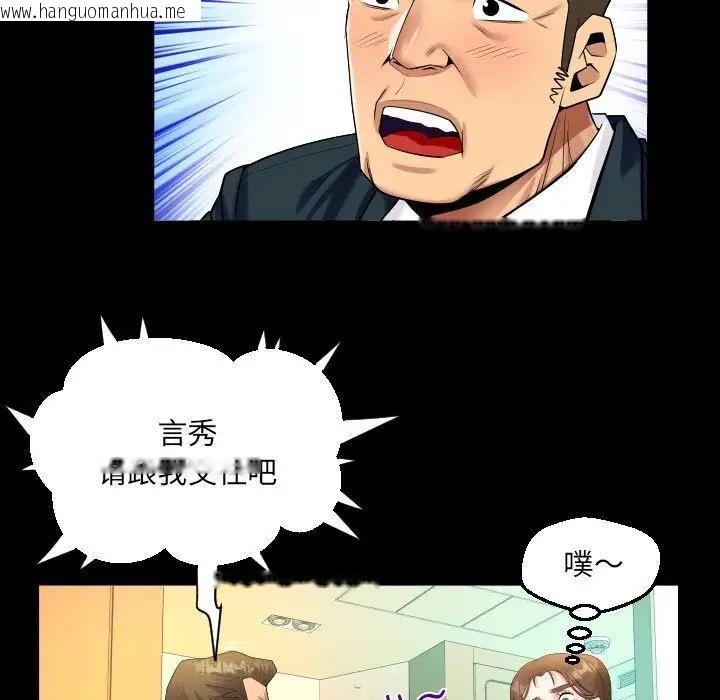 韩国漫画阿姨/意想不到的关系/意外的露水之缘韩漫_阿姨/意想不到的关系/意外的露水之缘-第113话在线免费阅读-韩国漫画-第45张图片