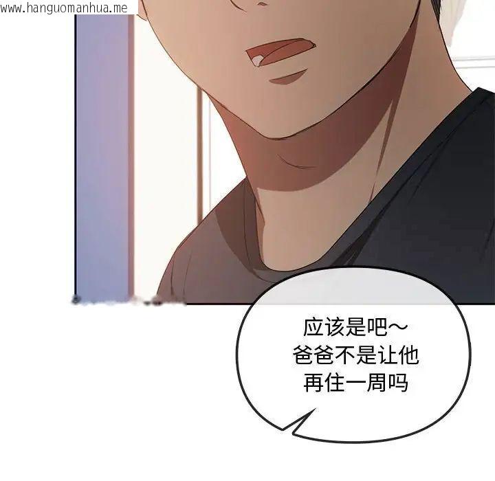 韩国漫画无法克制的爱/难以克制的欲望韩漫_无法克制的爱/难以克制的欲望-第20话在线免费阅读-韩国漫画-第100张图片