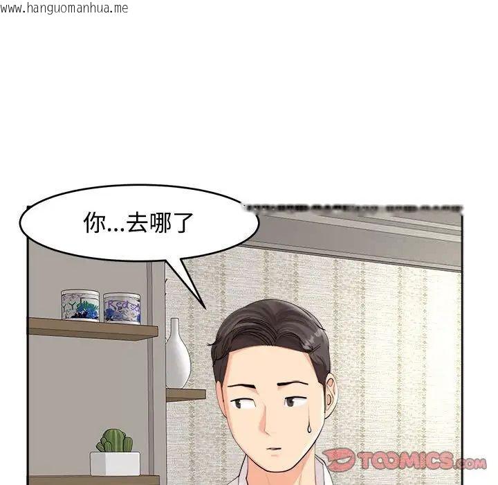 韩国漫画危险的请托/我的女儿就拜托你了韩漫_危险的请托/我的女儿就拜托你了-第16话在线免费阅读-韩国漫画-第9张图片