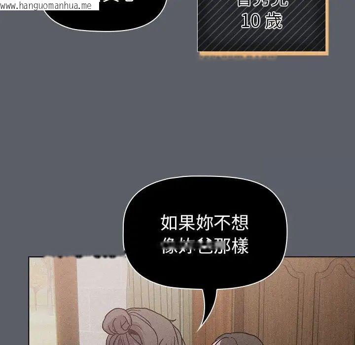 韩国漫画分组换换爱韩漫_分组换换爱-第107话在线免费阅读-韩国漫画-第88张图片