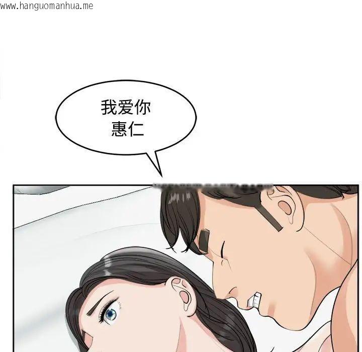 韩国漫画危险的请托/我的女儿就拜托你了韩漫_危险的请托/我的女儿就拜托你了-第16话在线免费阅读-韩国漫画-第154张图片