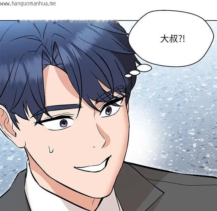 韩国漫画嫁入豪门的老师韩漫_嫁入豪门的老师-第7话在线免费阅读-韩国漫画-第96张图片