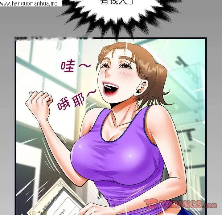 韩国漫画阿姨/意想不到的关系/意外的露水之缘韩漫_阿姨/意想不到的关系/意外的露水之缘-第113话在线免费阅读-韩国漫画-第82张图片