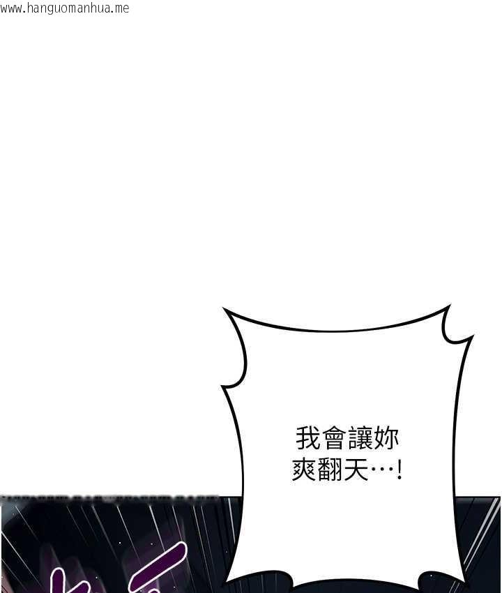 韩国漫画边缘人的复仇韩漫_边缘人的复仇-第27话-向上司展示淫乱通奸在线免费阅读-韩国漫画-第159张图片