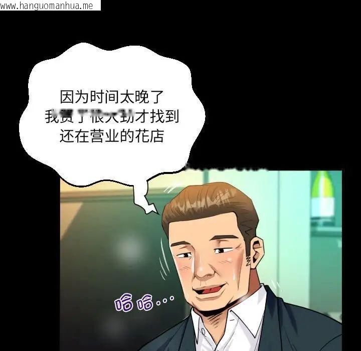 韩国漫画阿姨/意想不到的关系/意外的露水之缘韩漫_阿姨/意想不到的关系/意外的露水之缘-第113话在线免费阅读-韩国漫画-第33张图片