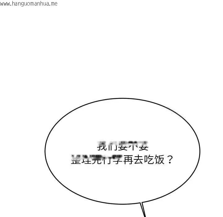 韩国漫画老师的课外教学/我的专属老师韩漫_老师的课外教学/我的专属老师-第37话在线免费阅读-韩国漫画-第161张图片