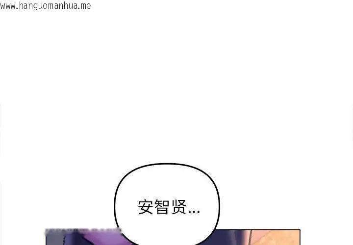 韩国漫画双面人韩漫_双面人-第13话在线免费阅读-韩国漫画-第1张图片