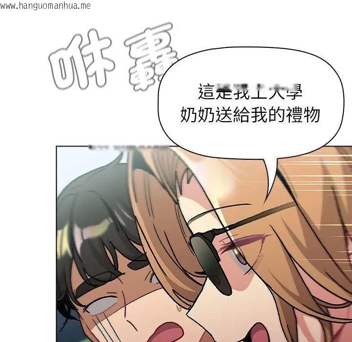 韩国漫画分组换换爱韩漫_分组换换爱-第107话在线免费阅读-韩国漫画-第64张图片