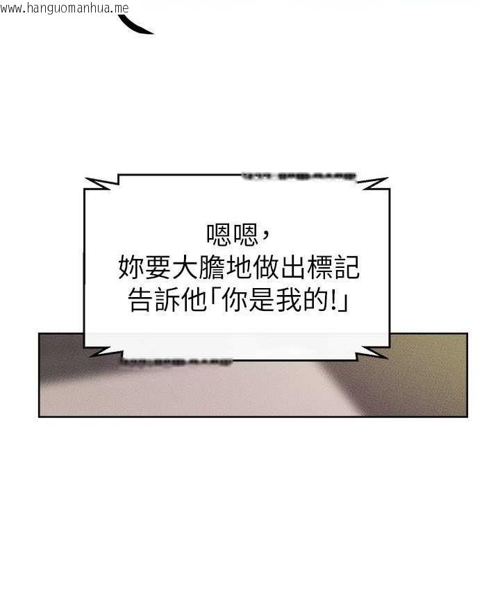 韩国漫画继母与继姐韩漫_继母与继姐-第23话-妹妹离谱的请求在线免费阅读-韩国漫画-第12张图片