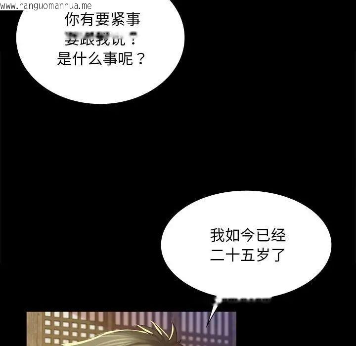 韩国漫画小姐韩漫_小姐-第19话在线免费阅读-韩国漫画-第167张图片