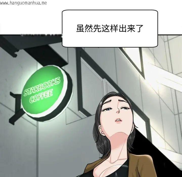 韩国漫画危险的请托/我的女儿就拜托你了韩漫_危险的请托/我的女儿就拜托你了-第16话在线免费阅读-韩国漫画-第38张图片