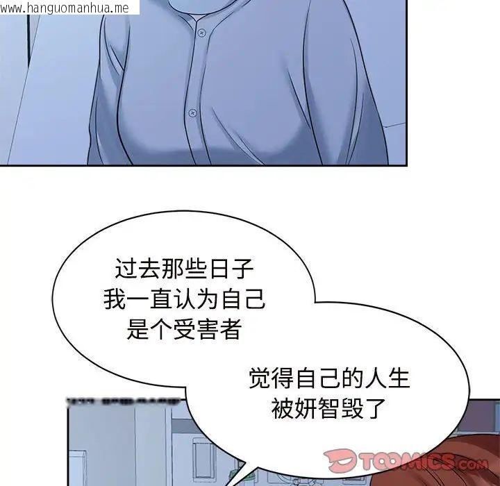 韩国漫画疯了才结婚韩漫_疯了才结婚-第26话在线免费阅读-韩国漫画-第58张图片