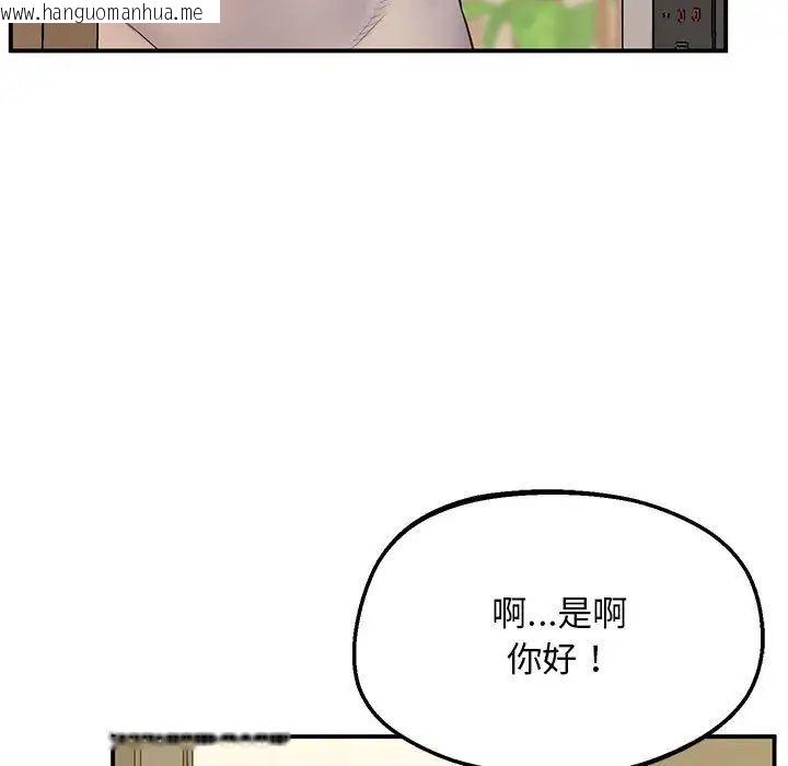 韩国漫画超人气美术家教/上门男家教韩漫_超人气美术家教/上门男家教-第23话在线免费阅读-韩国漫画-第203张图片