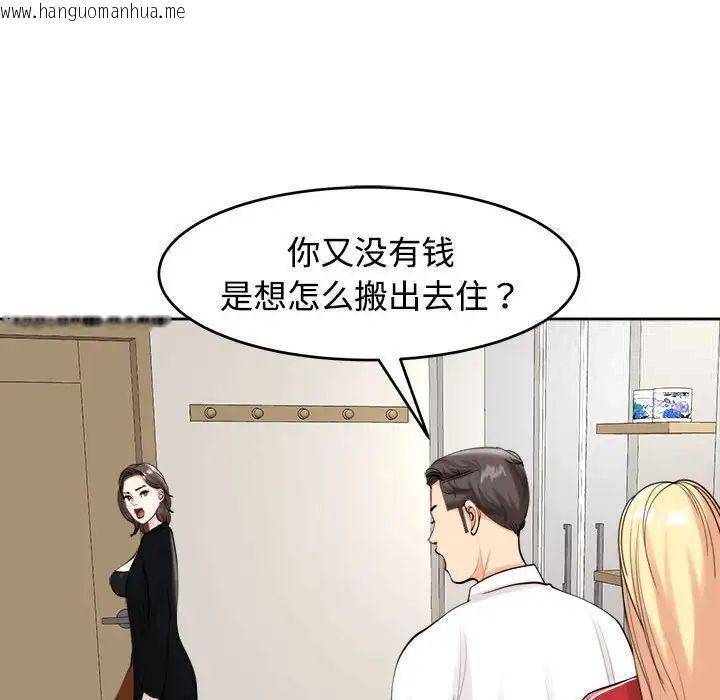 韩国漫画危险的请托/我的女儿就拜托你了韩漫_危险的请托/我的女儿就拜托你了-第16话在线免费阅读-韩国漫画-第23张图片