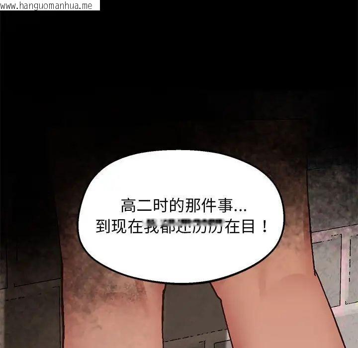 韩国漫画超人气美术家教/上门男家教韩漫_超人气美术家教/上门男家教-第23话在线免费阅读-韩国漫画-第137张图片