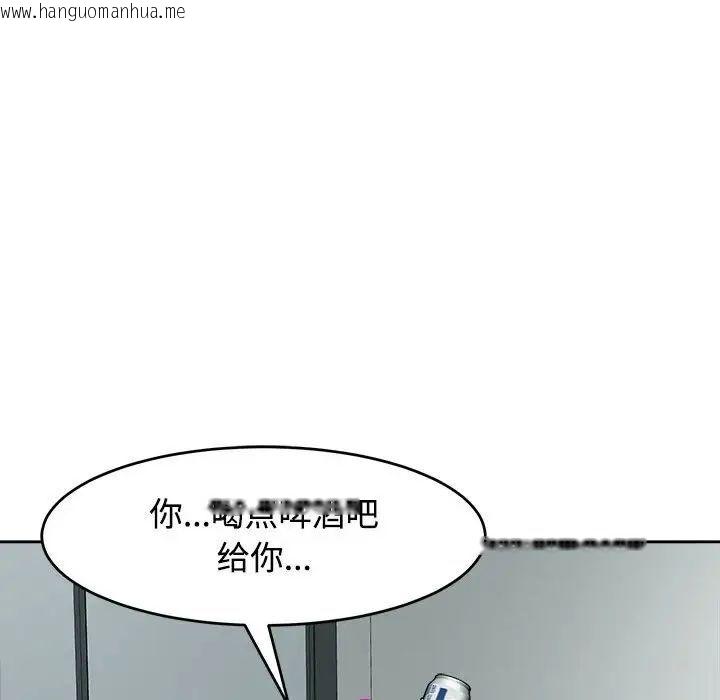 韩国漫画危险的请托/我的女儿就拜托你了韩漫_危险的请托/我的女儿就拜托你了-第16话在线免费阅读-韩国漫画-第100张图片