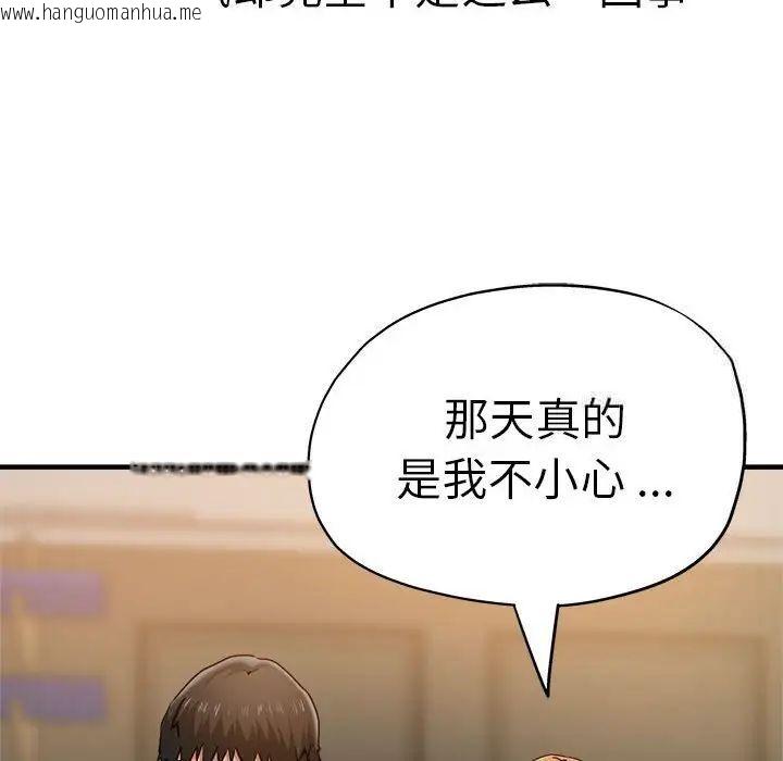 韩国漫画瑜珈初体验韩漫_瑜珈初体验-第64话在线免费阅读-韩国漫画-第29张图片