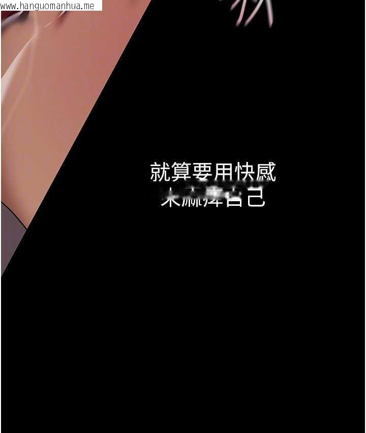 韩国漫画美丽新世界韩漫_美丽新世界-第240话-麻痺自我的快感在线免费阅读-韩国漫画-第121张图片