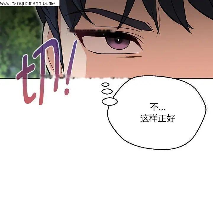 韩国漫画嫁入豪门的老师韩漫_嫁入豪门的老师-第7话在线免费阅读-韩国漫画-第72张图片