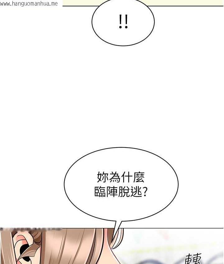 韩国漫画幼儿园老师们韩漫_幼儿园老师们-第42话-注意力练习(老司机ver.)在线免费阅读-韩国漫画-第48张图片