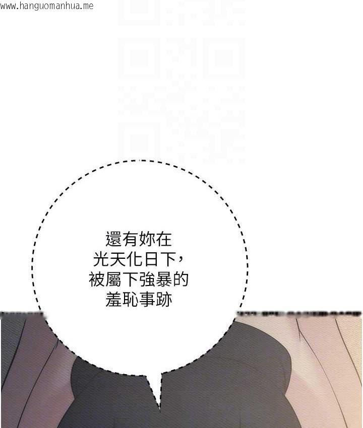 韩国漫画边缘人的复仇韩漫_边缘人的复仇-第27话-向上司展示淫乱通奸在线免费阅读-韩国漫画-第56张图片