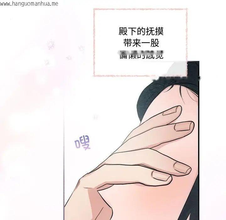 韩国漫画狂眼韩漫_狂眼-第11话在线免费阅读-韩国漫画-第81张图片