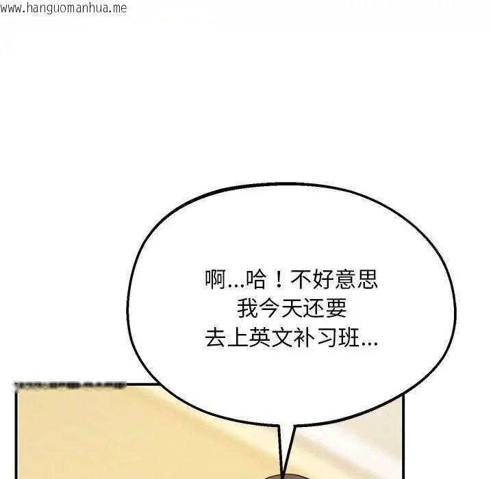 韩国漫画超人气美术家教/上门男家教韩漫_超人气美术家教/上门男家教-第23话在线免费阅读-韩国漫画-第9张图片