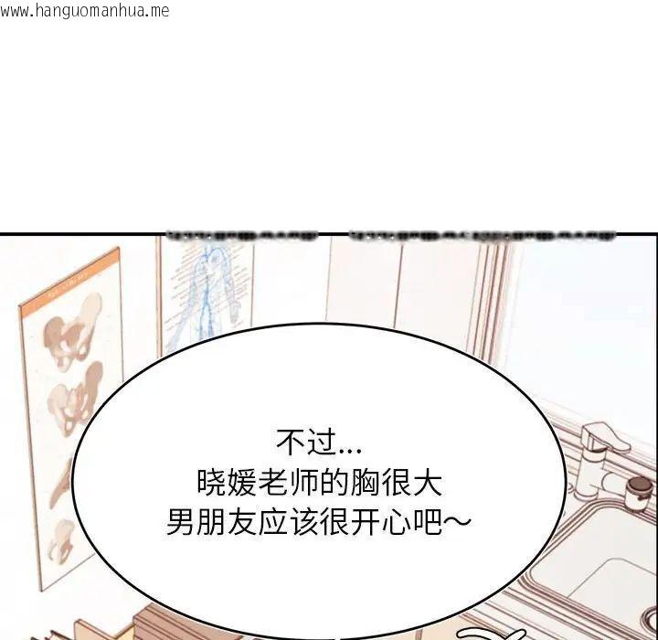 韩国漫画老师的课外教学/我的专属老师韩漫_老师的课外教学/我的专属老师-第37话在线免费阅读-韩国漫画-第103张图片