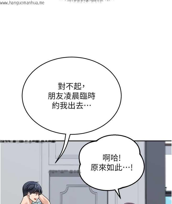 韩国漫画童颜继母韩漫_童颜继母-第37话-与留学妹的离别砲在线免费阅读-韩国漫画-第134张图片